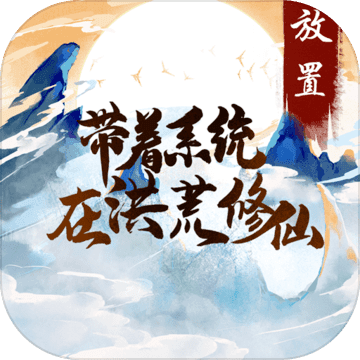 不一样修仙2安卓版  V1.4.2