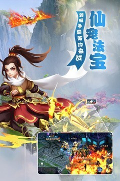 梦幻遮天之仙途安卓版 V1.2.1