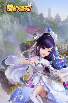 梦幻遮天之仙途安卓版 V1.2.1