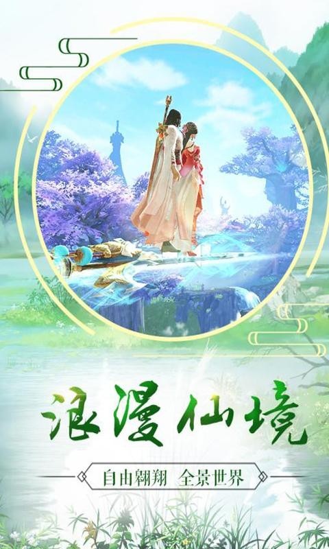 仙灵剑玄幻史诗安卓版 V1.0.3