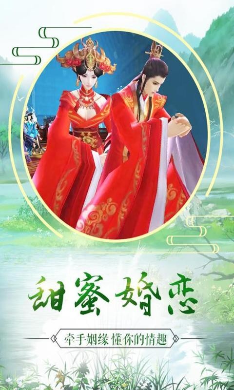 仙灵剑玄幻史诗安卓版 V1.0.3