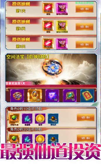 阴阳仙魔师安卓版 V1.2.5