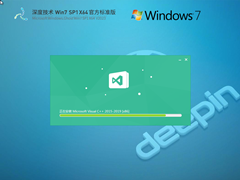 深度技术Win7系统64位精简绿色版 V2023.04