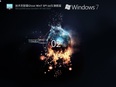 技术员联盟Win7系统64位精简免费版  V2023.04