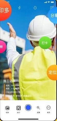 时间地点相机安卓版 V6.4.1