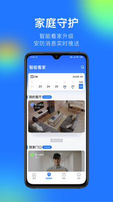 360摄像机安卓版 V8.6.1