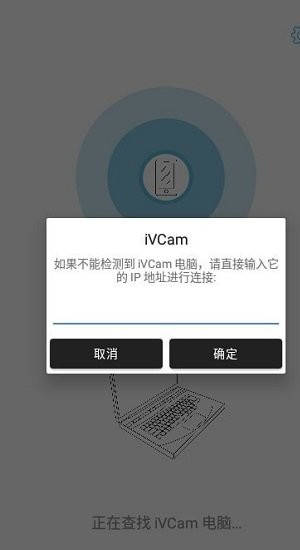 ivcam安卓版 V4.1.8