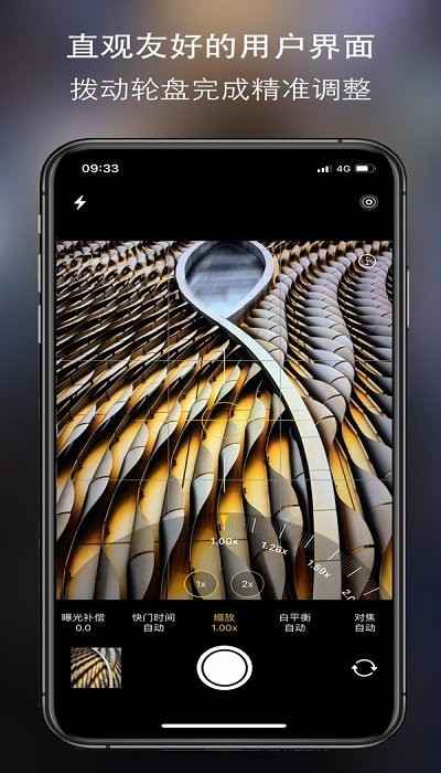 原质相机安卓版 V1.4.8