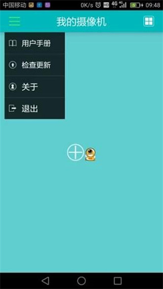 易视眼安卓版 V1.3.1