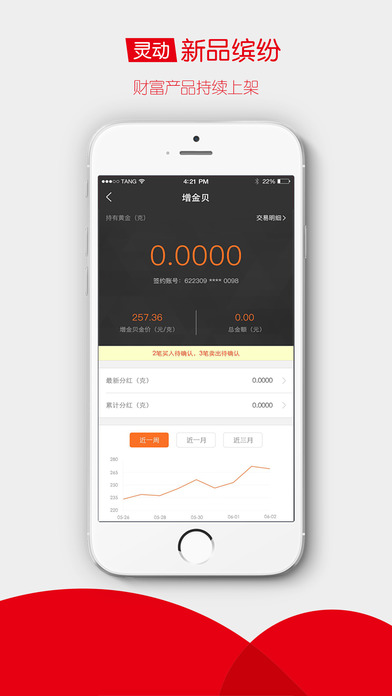 浙商银行iphone版 V2.0