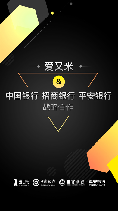 爱又米iphone版 V2.6.9