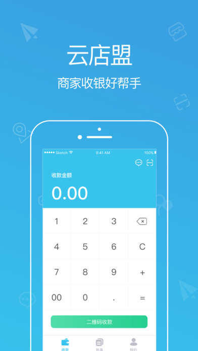 云店盟iphone版 V1.6.5