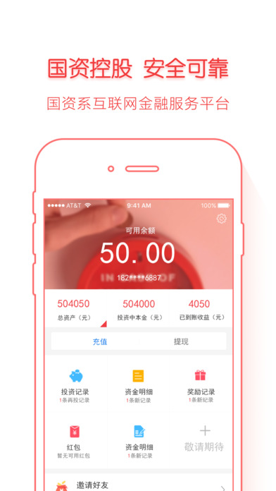 金储宝理财iphone版 V2.4.2