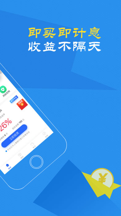 复兴号理财iphone版 V4.1.9