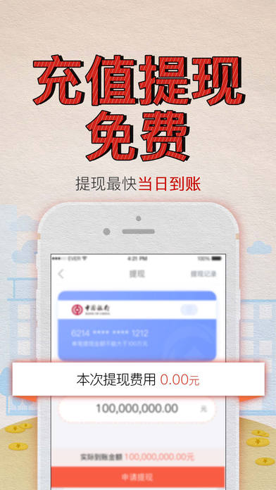 金盈所理财iphone版 V1.8.0