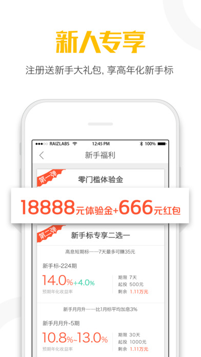 小鸡理财iphone版 V2.0.5