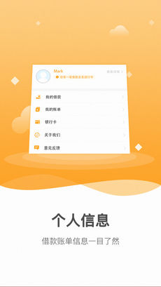 公主借款iphone版 V5.2.1