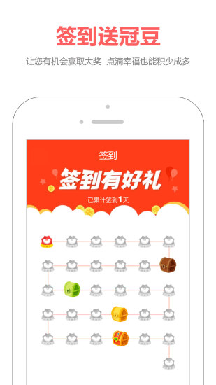 冠e通iphone版 V1.0.2