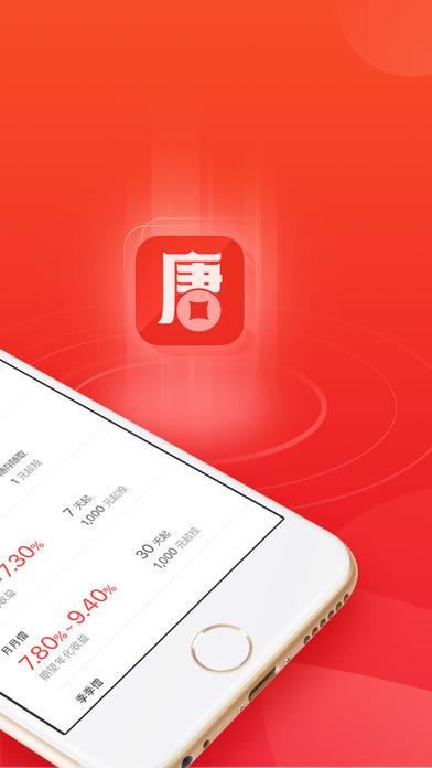 唐小僧理财iphone版 V1.4