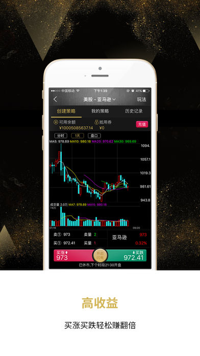 策略交易iphone版 V2.0