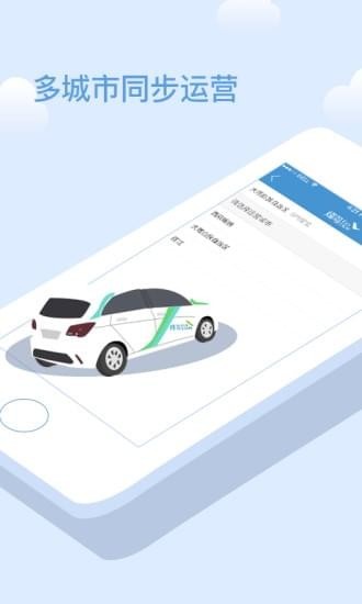 耶耶共享汽车安卓版 V1.2.5