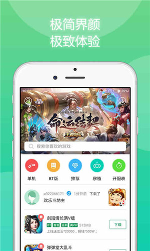 7233游戏盒子iphone版 V3.1.1