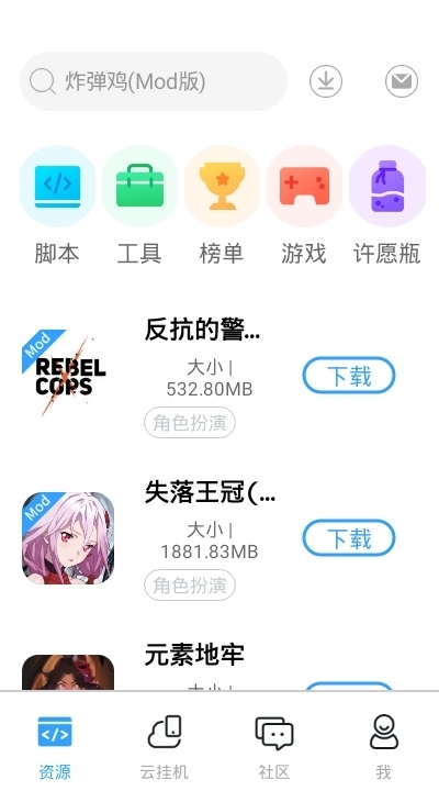 芥子空间iphone版 V8.0