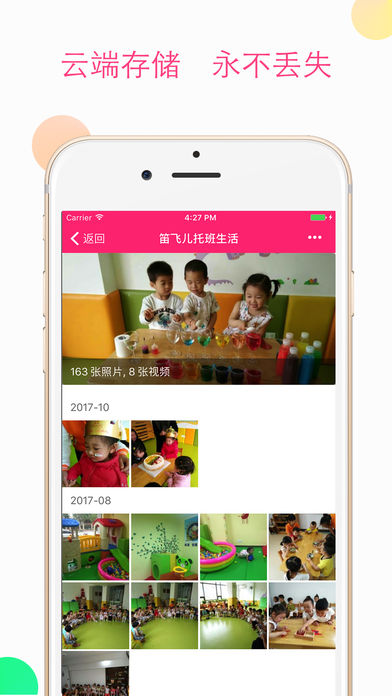 妈宝佳iphone版 V1.6.5