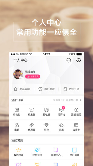 孩子王iphone版 V2.0.6