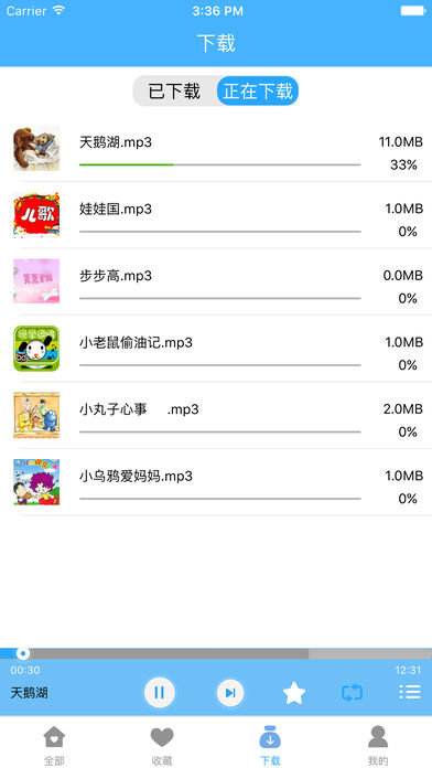 孕期胎教音乐iphone版 V2.0