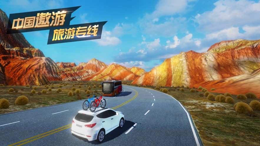 遨游中国模拟器2021iphone版 V2.4