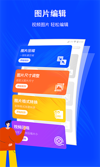 相机图片编辑器安卓版 V3.6.5