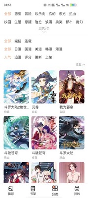 喵上漫画安卓版 V2.1