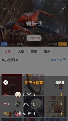 美漫英雄安卓版 V1.2.4