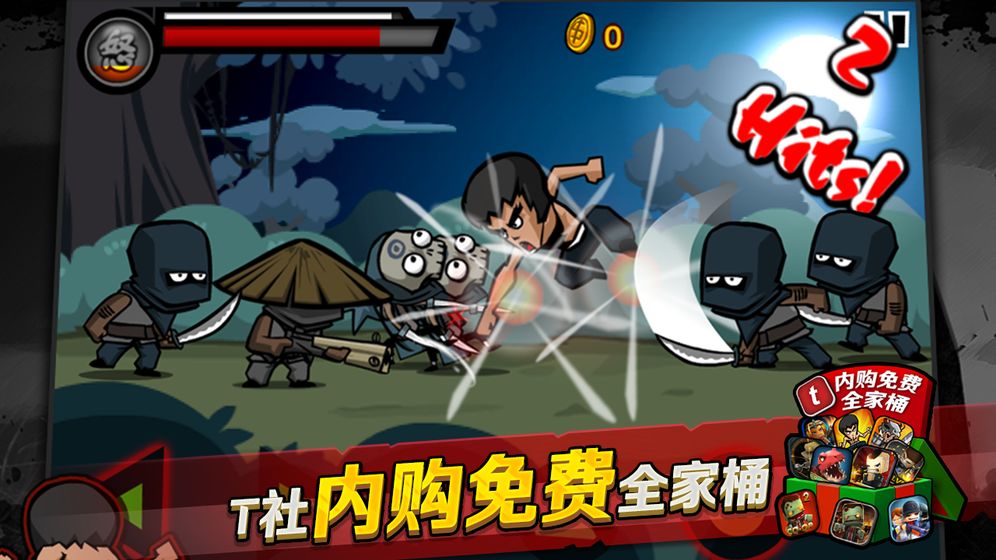 功夫战士安卓版 V1.3.4