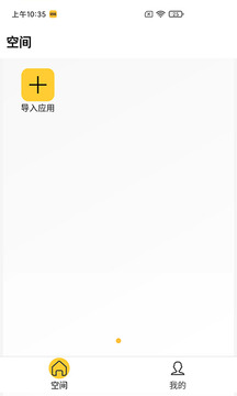 咕咕空间安卓版 V1.0.2