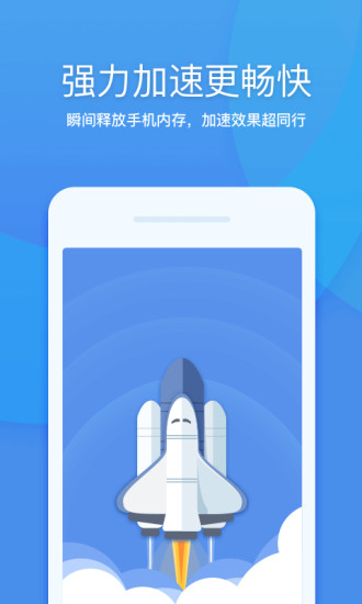 360清理大师安卓2022版 V4.6.8