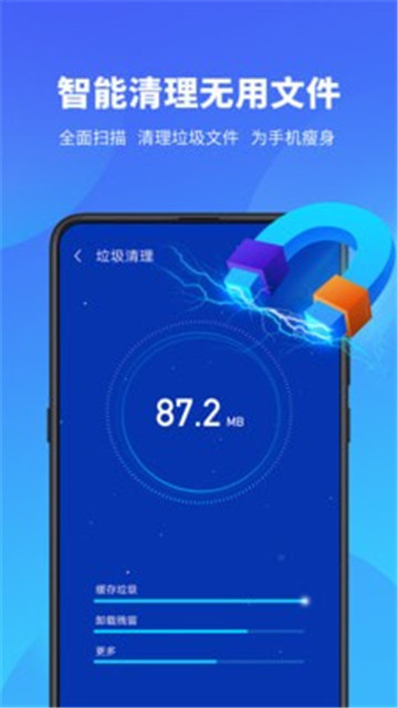 雨燕安全大师安卓版 V4.1.1