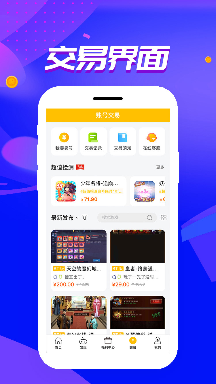 胖爪游戏盒安卓版 V1.2.4