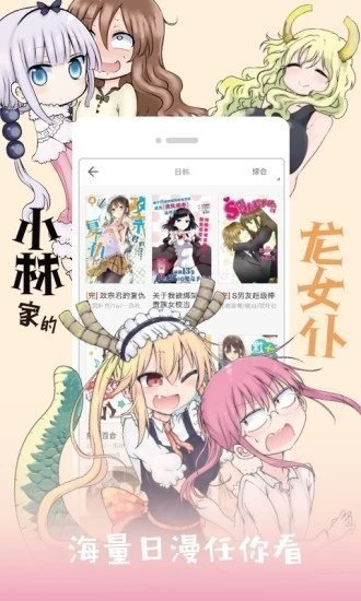 jk漫画安卓无限看版 V1.2.8