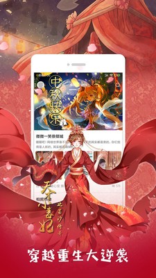 布丁漫画安卓免费版 V4.1.8