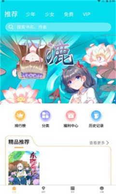 漫宅漫画安卓版 V1.5.0