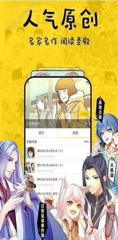 香香漫画安卓免费版 V7.4.9