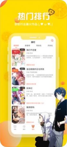 泡椒漫画安卓版 V5.3