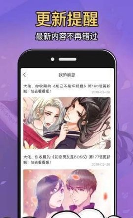 Moo漫画安卓版 V1.0.4