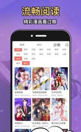 Moo漫画安卓版 V1.0.4