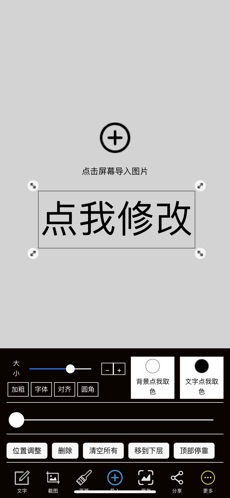 斑马P图iphone版 V5.1.1
