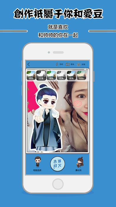 胡椒相机iphone版 V1.0.9