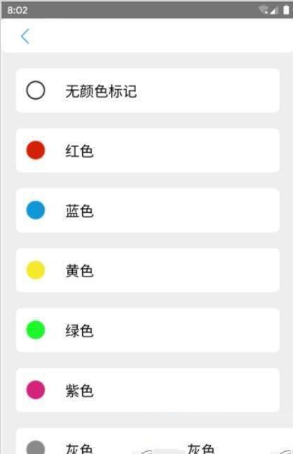 收纳大师安卓版 V3.1.4