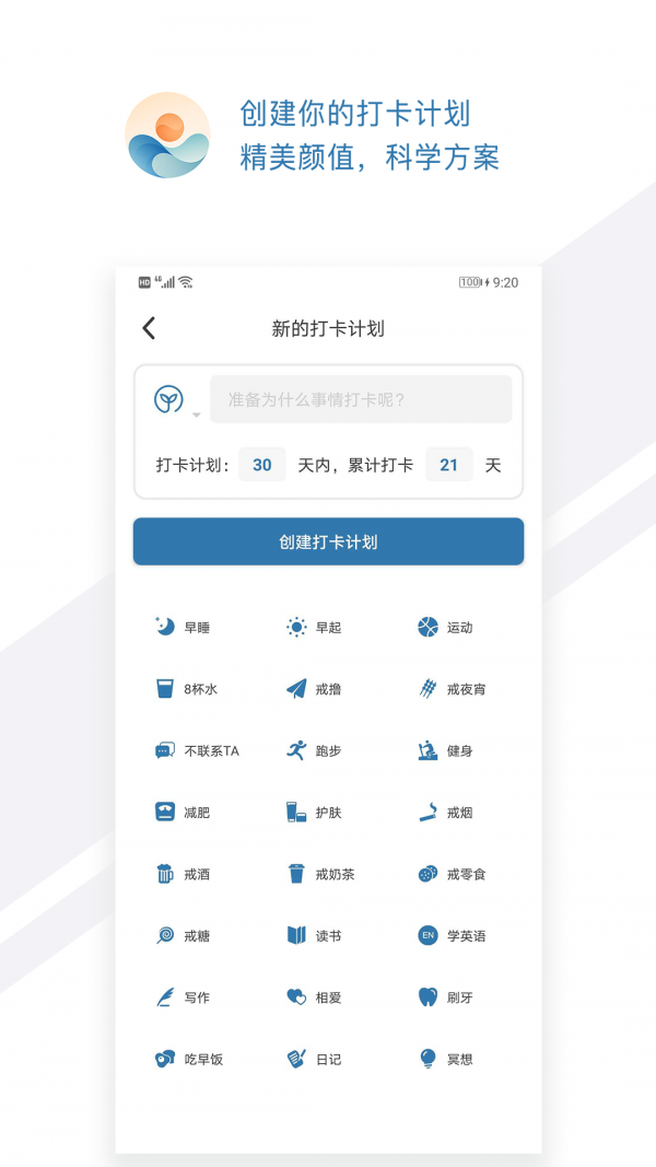 打卡时间安卓版 V2.0.1